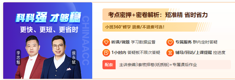 2025年初级会计职称习题强化阶段 如何培养解题思路？