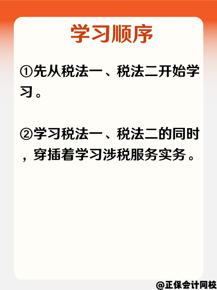 听说税务师这三科比较好考 快来了解一下！