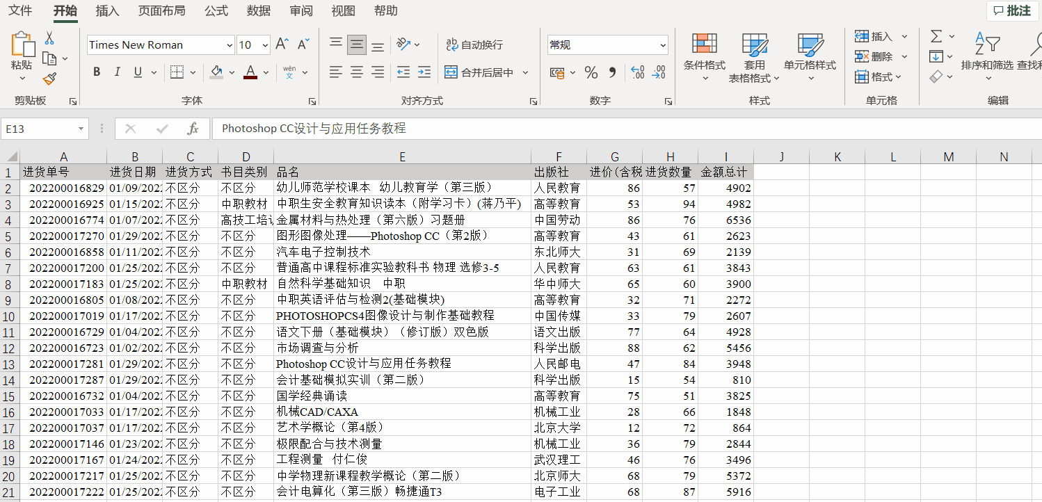 Excel中隔行填充颜色的小技巧