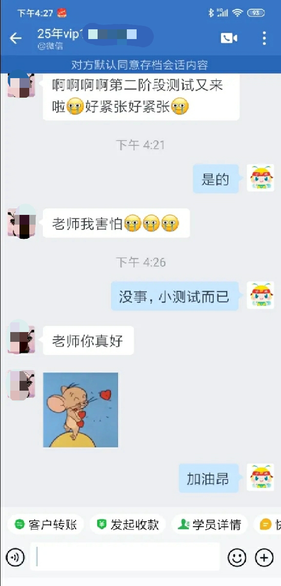 学员好评丨2025初级会计VIP夺魁班→老师真好真有心啦！