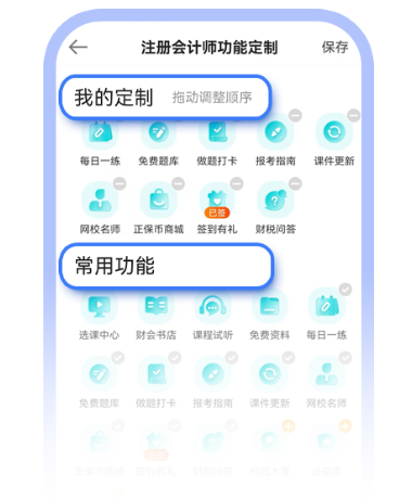中级会计职称 三科怎样搭配学习才能高效？