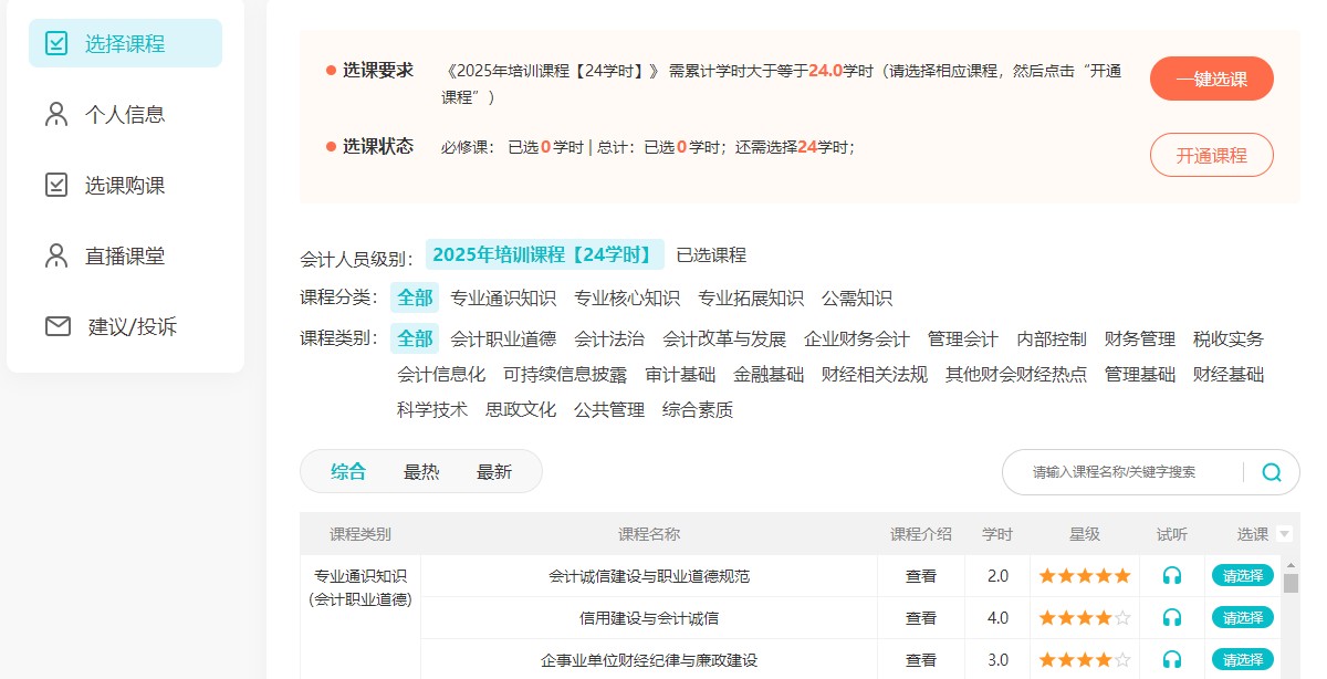执业1