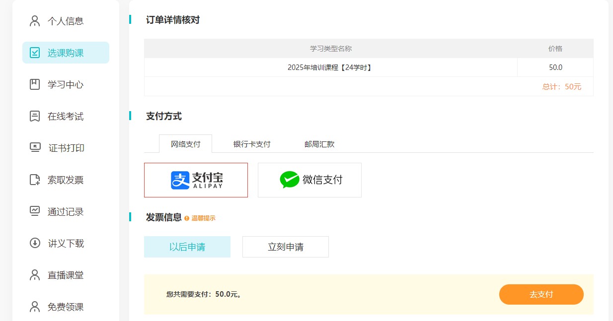 湖南注会执业2