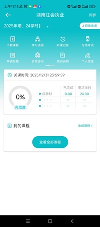 执业1