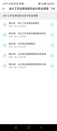 执业3