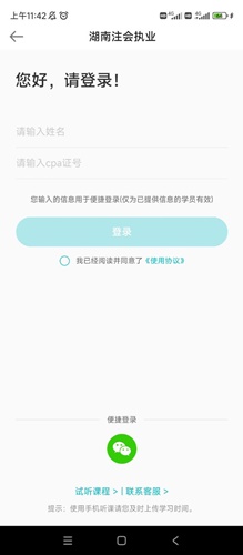 执业5