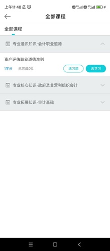 评估师8