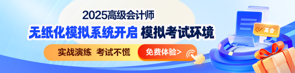 高会无纸化系统
