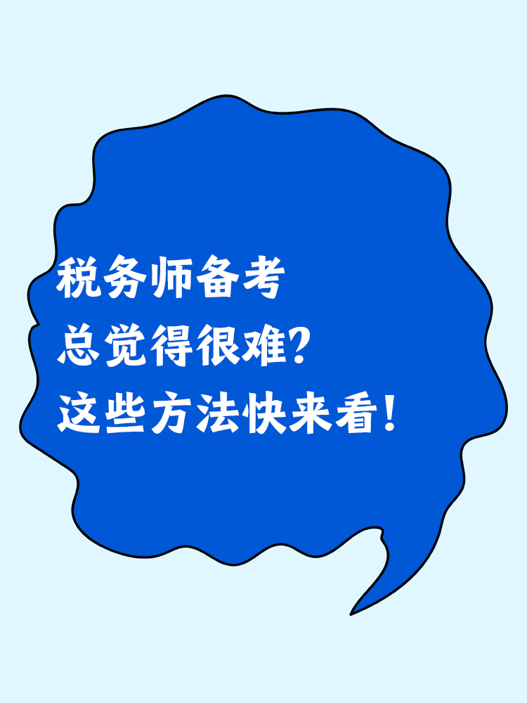 2.19税务1