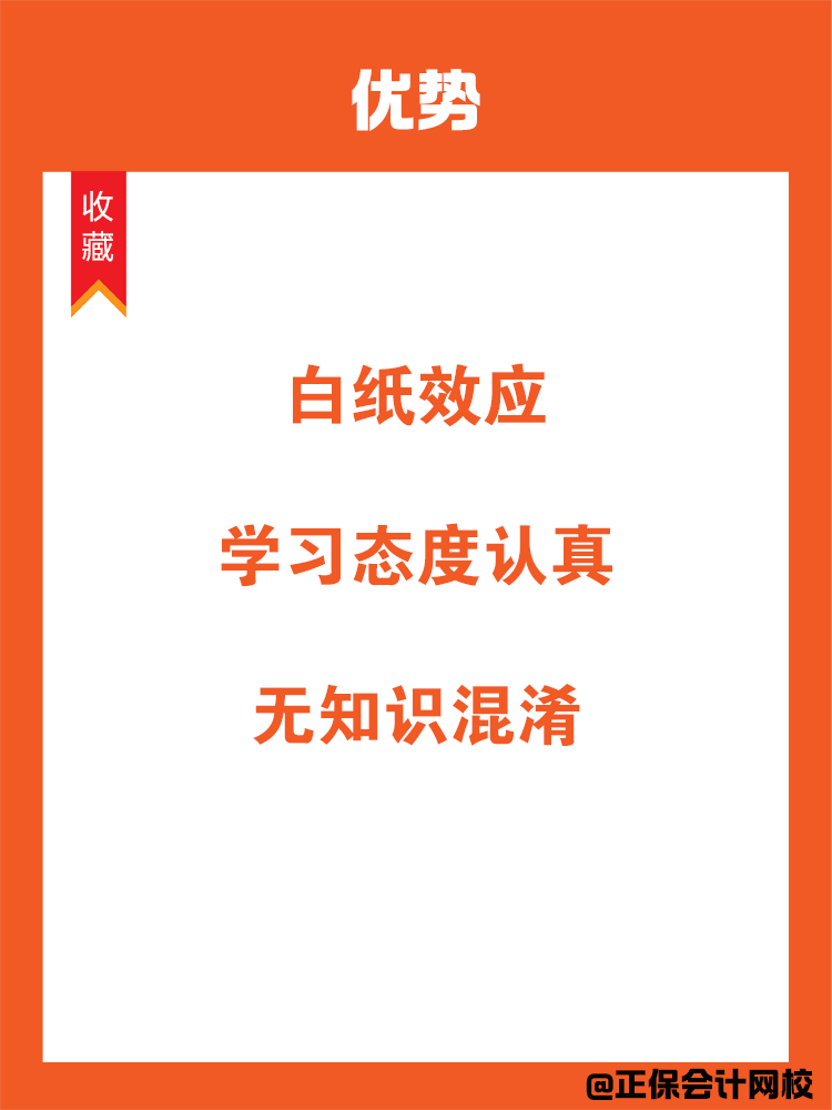 零基础跨专业备考税务师优劣势！