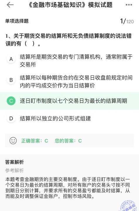 证券从业题库全新升级！高效通关必备！