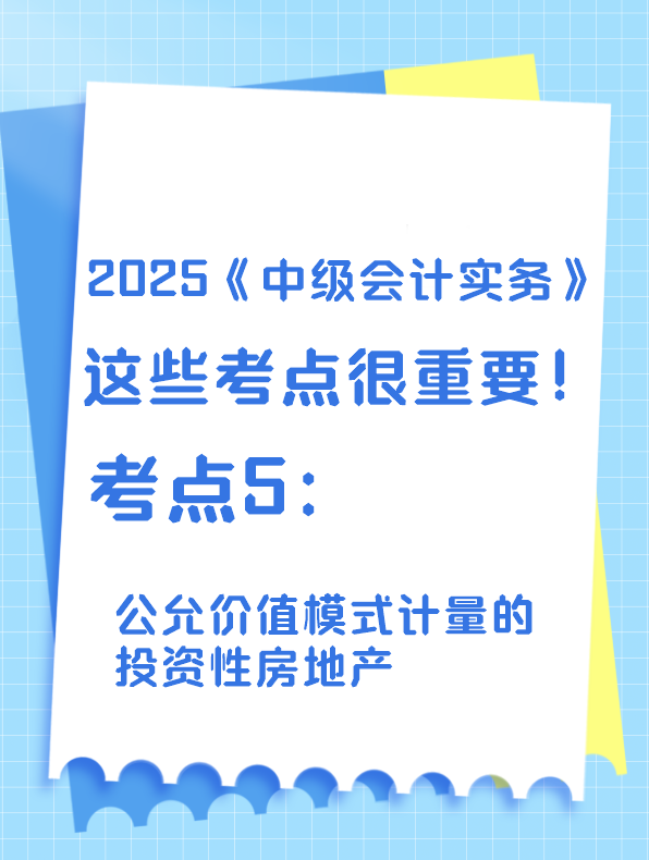 考点51