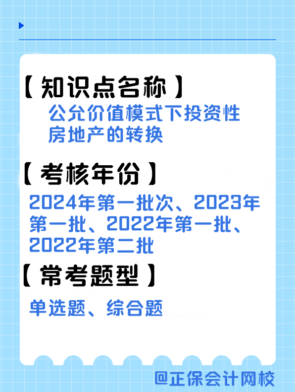 考点62