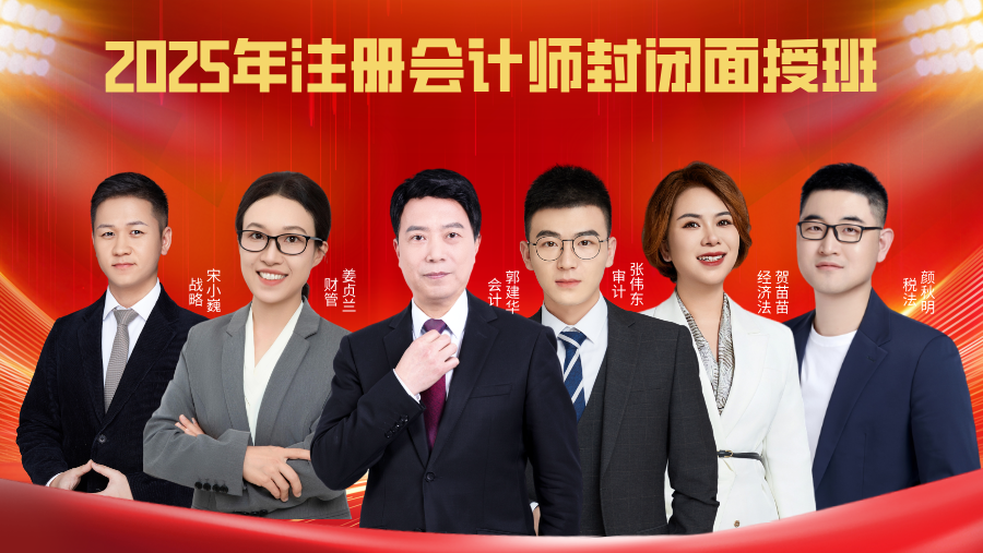 封闭班师资
