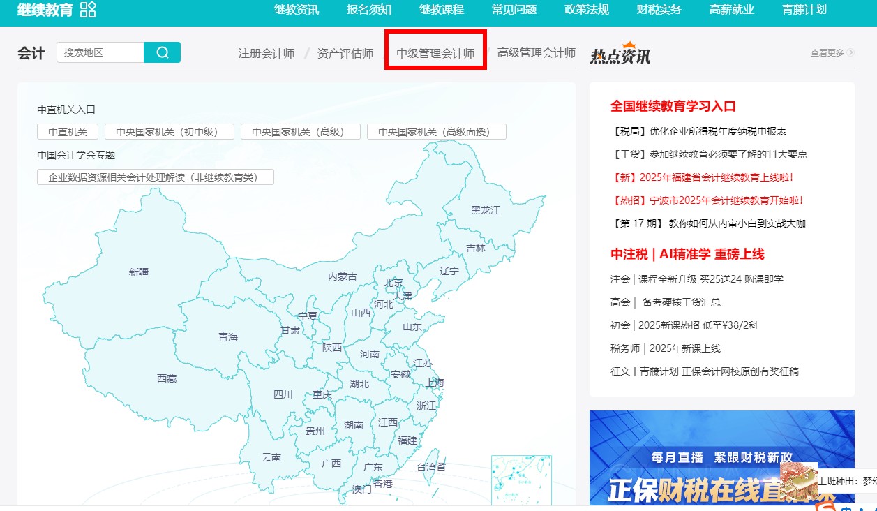 中级1