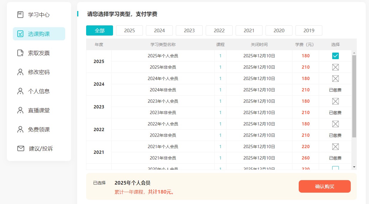 中级2