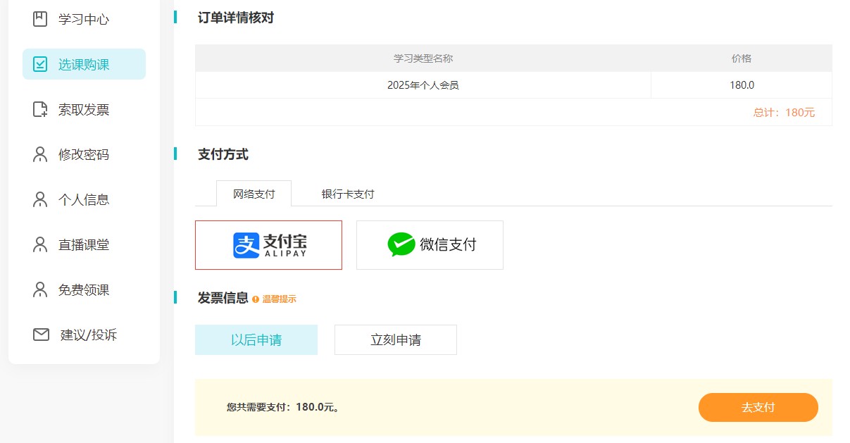 中级3