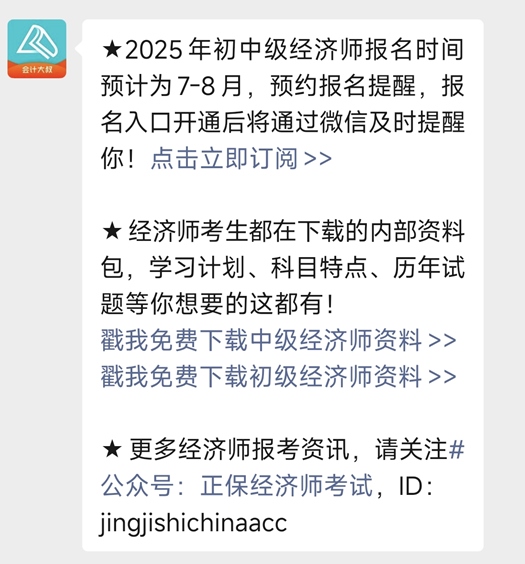 预约报名提醒