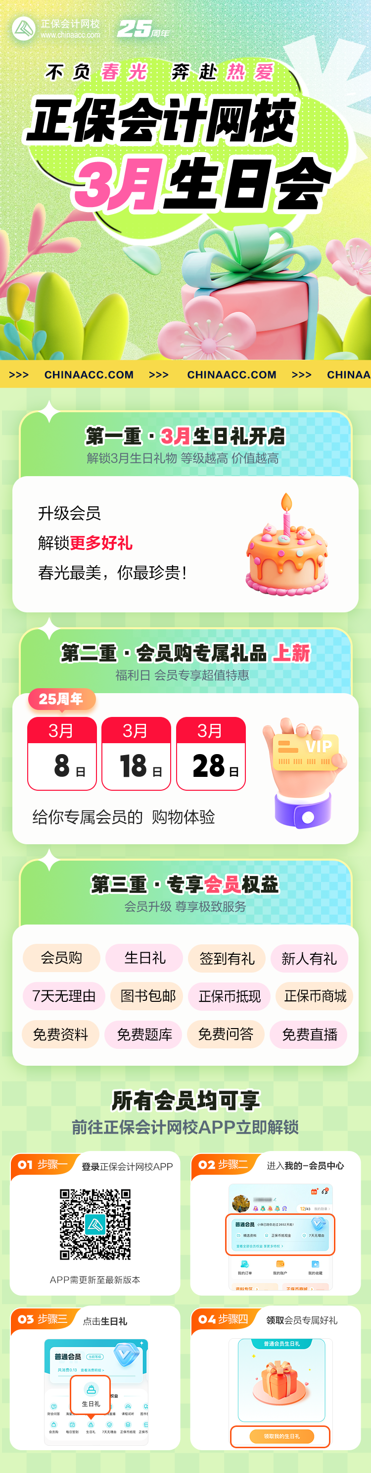 长海报