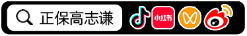 高志谦