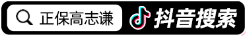 高志谦1