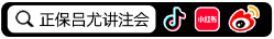 吕尤