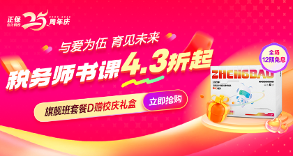 25周年庆