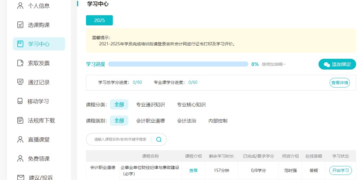 吉林2
