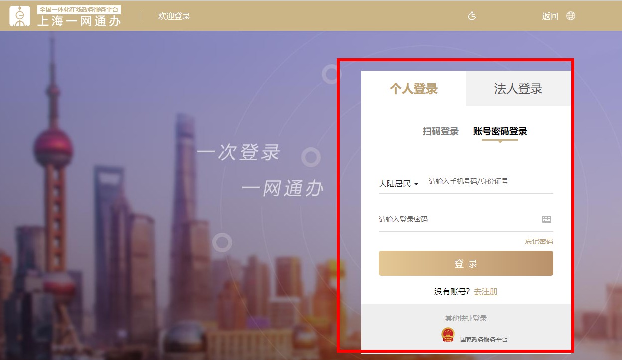 上海1