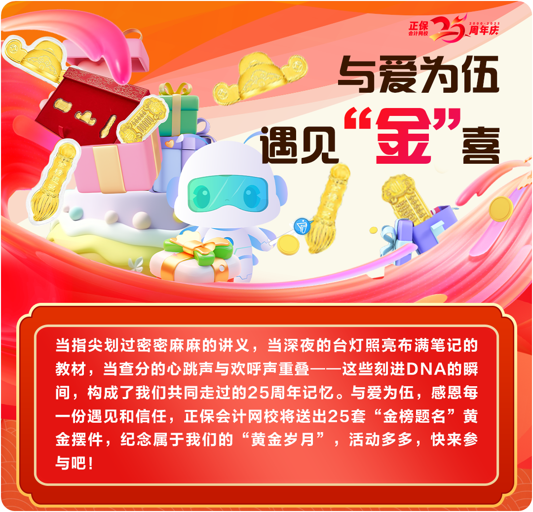 真金整体活动