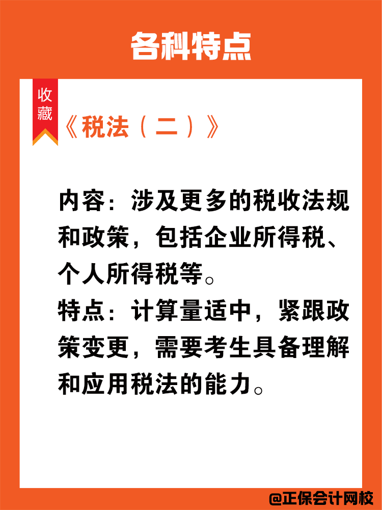 CPA考试大纲已经公布，税务师考试大纲还会远吗？