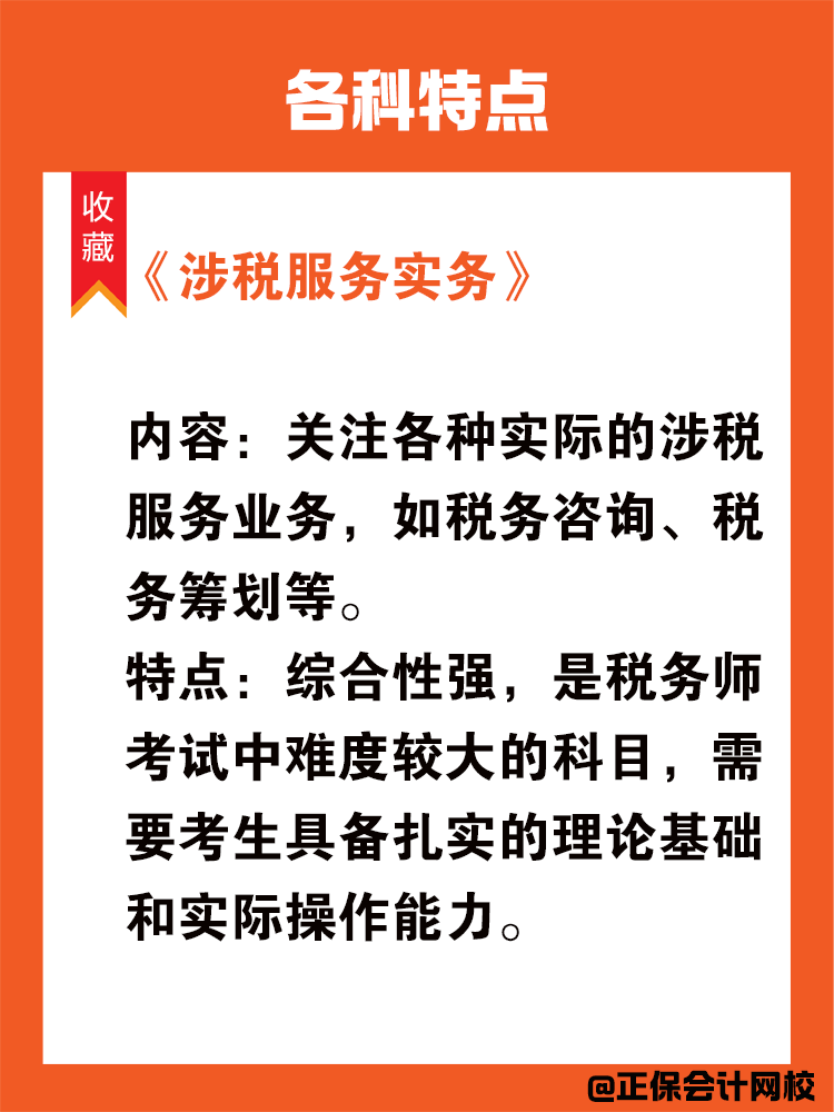 CPA考试大纲已经公布，税务师考试大纲还会远吗？