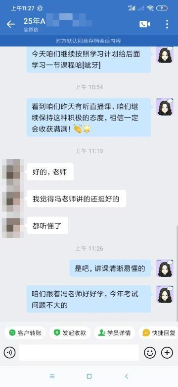 2025年中级会计备考进行中 VIP班老师备受学员好评！