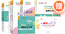 初级会计职称AI豪华书课包