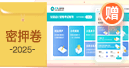 初级会计职称极速密押班