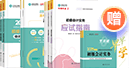 初级会计职称全程书课包