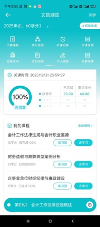 文昌湖12