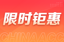 财务人快码住！「财税AI应用实战班」限时秒杀超低价！
