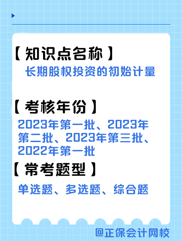 考点72