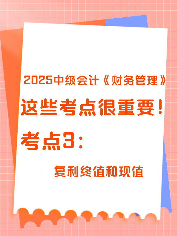 考点31