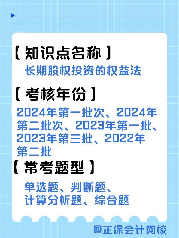 考点82