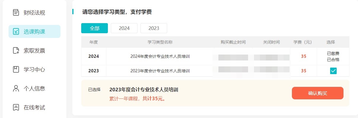 丰林1