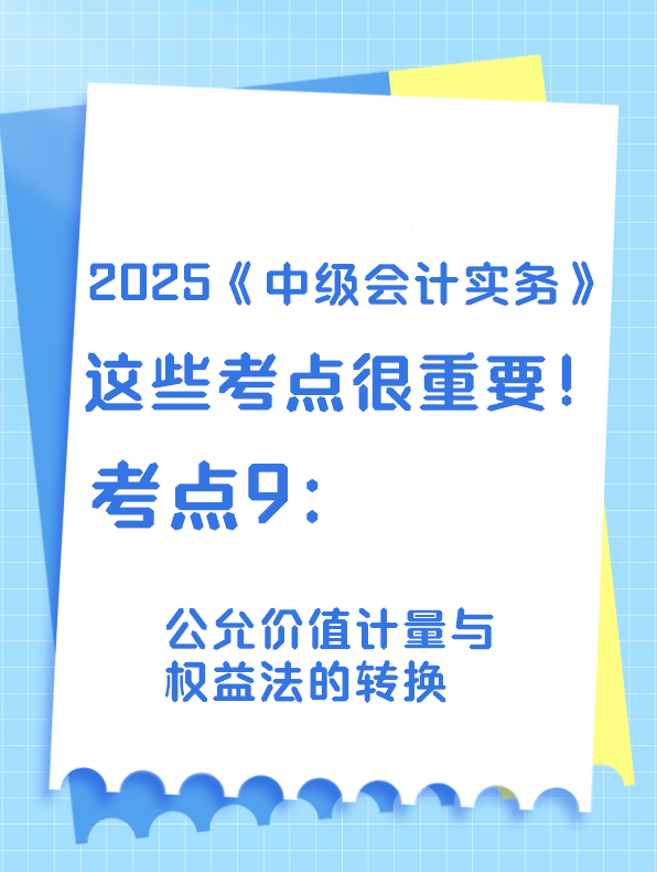 考点91
