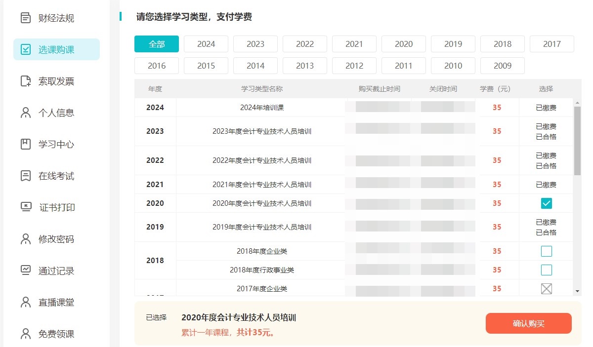 伊春