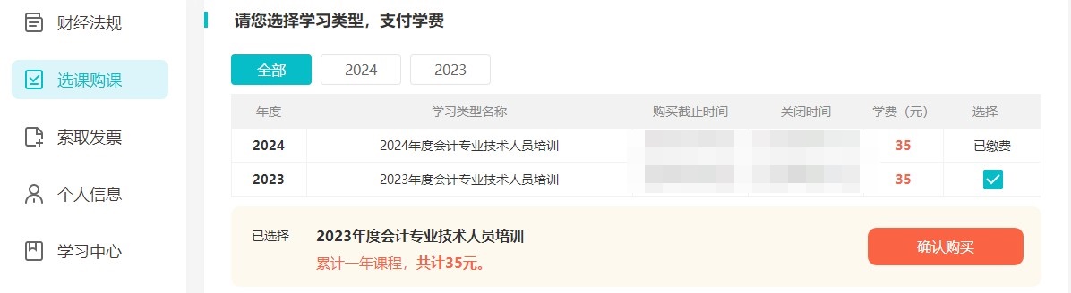 呼玛