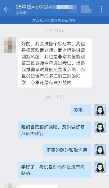中级会计备考中 中级会计VIP班老师好评如潮！