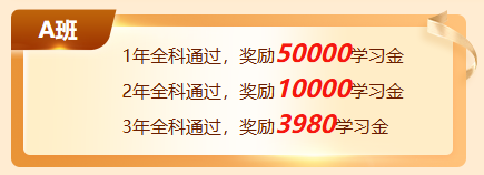 学习金