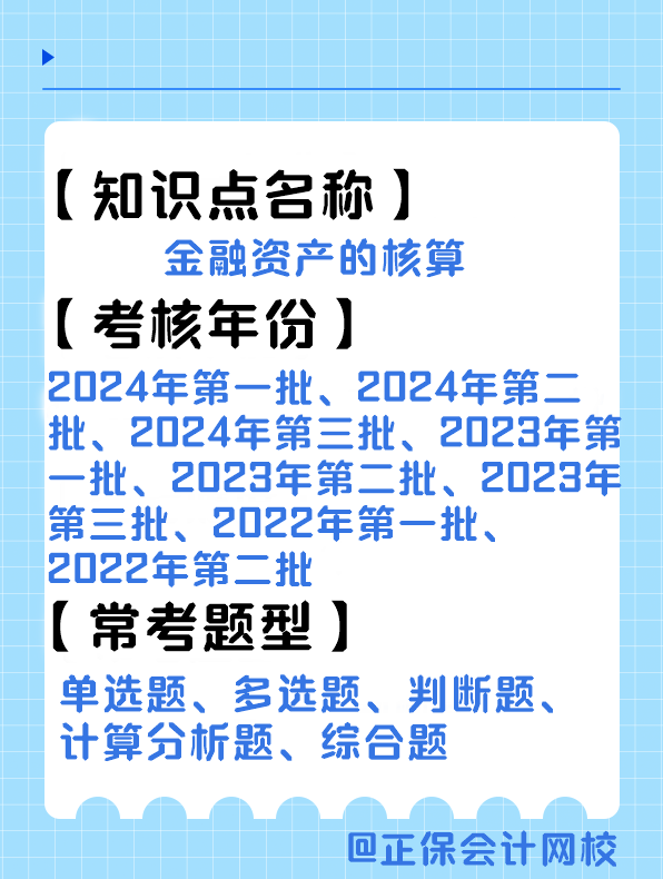 考点112