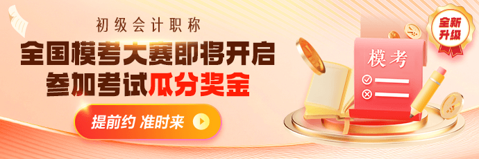 初级模考