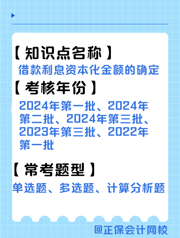 考点122